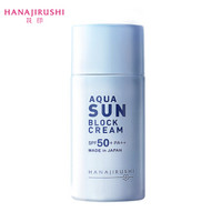 花印 清爽倍护防晒乳SPF50+PA++