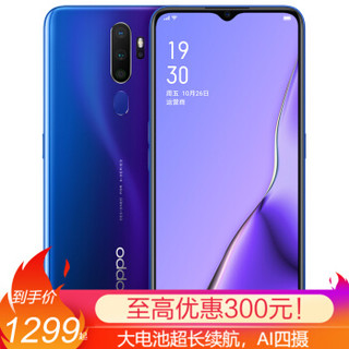 OPPO A11x 4800万四摄大内存5网通4G 游戏拍照手机 A11 慕辰紫（6GB+128GB） 标配版