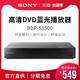 Sony/索尼 BDP-S1500 蓝光播放器dvd播放机家用高清影碟机小型cd光盘碟片碟机