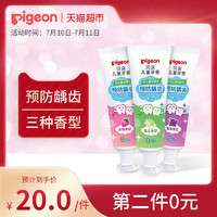 Pigeon贝亲进口儿童牙膏水果香型宝宝牙膏 适用3岁以上 预防龋齿 *2件