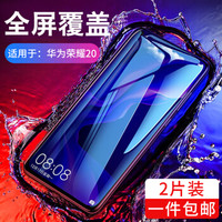 KEKLLE 华为荣耀20 钢化膜 全屏覆盖高清防爆手机玻璃贴膜防指纹保护膜 全屏黑色