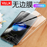 VALK 苹果SE/7/8钢化膜 iphone7/8钢化膜 全覆盖高清防爆防指纹苹果手机玻璃前贴膜