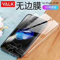 VALK 苹果7/8P钢化膜 iphone7/8P钢化膜 全覆盖高清防爆防指纹苹果手机玻璃前贴膜