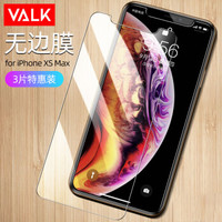 VALK 苹果XSMAX钢化膜iphonexs11Pro max钢化膜 全覆盖高清防爆防指纹苹果手机玻璃前贴膜6.5英寸