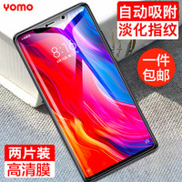 莜茉YOMO【2片装】小米8 SE 钢化膜 手机贴膜 防刮防爆玻璃贴膜 非全屏覆盖-0.3mm