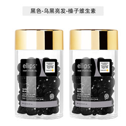 ELLIPS 意立诗 胶囊式护发油 50ml