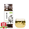 香蕉船 蒲公英茶 长白山野生精选  花草茶 瓶装60g