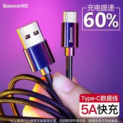 倍思 华为Type-C数据线 usb-c手机充电器线 荣耀v9/mate20pro/10/p20pro/nova4/小米三星适用 5A快充线1米 黑