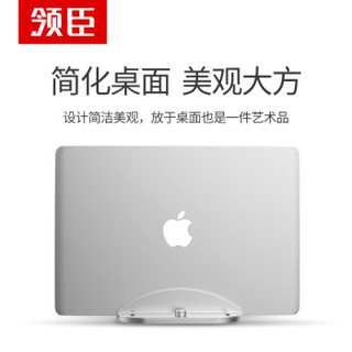 领臣 笔记本电脑macbook桌面支架 桌面收纳平板电脑ipad pro支架 便携铝合金散热办公桌面托架底座