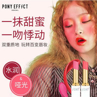 Pony Effect 水润&哑光口红系列三只套装 #01#03#05 （韩国直邮）