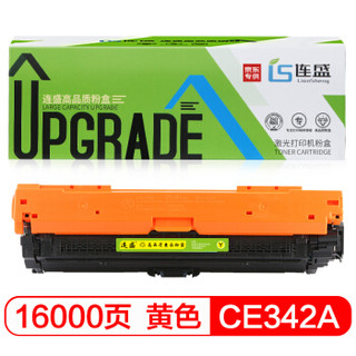 连盛LS-CE342A 651A 黄色易加粉硒鼓墨粉盒（适用惠普HP M775f M775z M775dn M775H M775DN M775FS HP700）