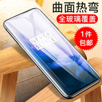 瓦力【曲面全屏】一加7pro/7tpro钢化膜 1+7pro/7t pro曲面全屏覆盖高清手机保护膜 黑色