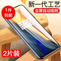 瓦力（VALEA）一加Oneplus 7钢化膜一加7全屏覆盖钢化膜自动吸附高清手机保护膜 黑色