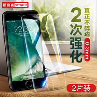 斯泰克 苹果7 / 8plus钢化膜 iPhone7 / 8plus手机膜高清防爆保护玻璃贴膜【非全屏高清膜】