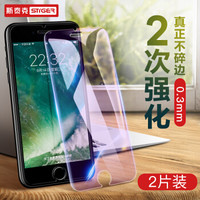 斯泰克 苹果7 / 8plus钢化膜 iPhone8 / 7plus手机膜抗蓝光防指纹保护玻璃贴膜 【非全屏蓝光膜】