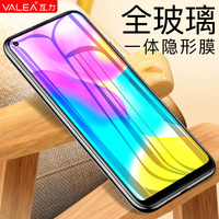 瓦力（VALEA）华为荣耀play3钢化膜 华为畅享10全屏覆盖钢化膜高清手机保护膜 黑色