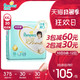 Pampers 帮宝适  一级帮 拉拉裤 XXL 30片