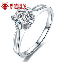 鸣钻国际 拥抱 白18k金钻戒 钻石戒指结婚求婚女戒 情侣对戒女款