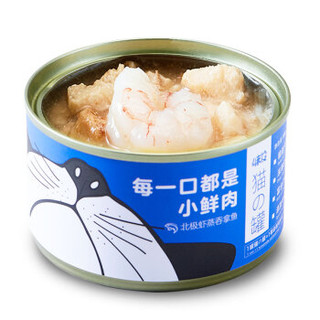 味及 猫的罐北极虾蒸吞拿鱼宠物鲜肉罐头100g/罐 猫通用