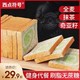 可用农场红包：全麦面包抹茶无糖 500g