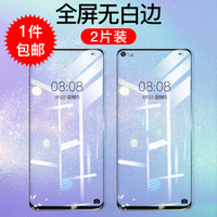 瓦力 荣耀30/OPPO Reno2钢化膜 全屏覆盖钢化膜自动吸附高清手机保护膜 黑色