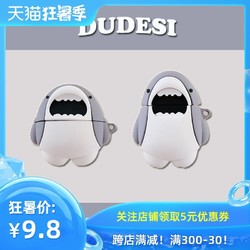 个性鲨鱼Airpods pro3代苹果蓝牙耳机套Airpods1/2保护壳软盒