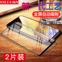 瓦力（VALEA） 诺基亚 x71钢化膜 诺基亚 x71全屏覆盖钢化膜自动吸附高清手机保护膜 黑色