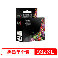 彩格HP932黑色大容量墨盒(适用HP932墨盒Officejet hp7612 7512 HP7110 HP7610 7510 7110墨盒)