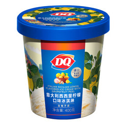 DQ 意大利西西里柠檬口味冰淇淋400g（含柚子皮） *2件 +凑单品