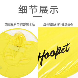 华元宠具（hoopet）狗狗雨衣飞碟款抖音泰迪衣服四脚防水斗篷小型犬小狗全包宠物雨披L