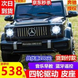 福儿宝官方婴儿童电动车四轮越野遥控汽车