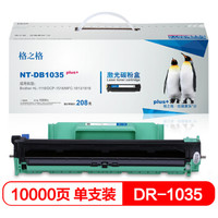 格之格 DR-1035硒鼓组件DB1035plus+适用兄弟HL-1118 MFC1813 1818 DCP1518打印机硒鼓