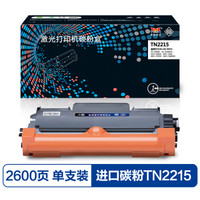 YFHC适用兄弟TN2215粉盒 TN2225 MFC7360 DCP7060D 7470D HL2240D 2250 2890 1580MF进口碳粉硒鼓