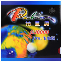 Palio拍里奥套胶皮 蓝海绵CJ8000专业版粘性乒乓球拍胶皮反胶 红色 45-47度