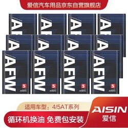 AISIN 爱信 AFW5 自动变速箱油 12L +凑单品