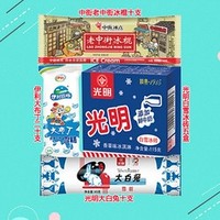 限江浙沪皖、百亿补贴、：经典童年怀旧组合装冰淇淋 45支