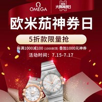 OMEGA 欧米茄 Seamaster海马系列 231.92.43.22.04.001 男士双区机械腕表