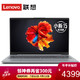 联想(Lenovo)小新15 2020锐龙版 15.6英寸大屏高性能轻薄笔记本电脑 6核12线程R5-4600U 8G 512G固态
