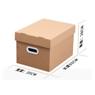 贝瑟斯 中号搬家纸箱带盖加硬 图书本收纳箱收纳盒 日式书籍档案纸壳箱 离职箱打包纸箱子55*35*28cm(2个装)