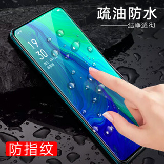 莜茉YOMO OPPO Reno钢化膜手机膜10倍变焦版6.6英寸 自动吸附淡化指纹防爆高清全玻璃膜