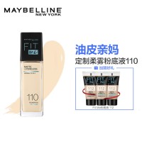 Maybelline 美宝莲 定制柔雾粉底液 30ml（赠 柔雾粉底液 5ml） *3件