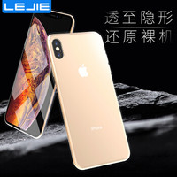 乐接LEJIE 苹果xs手机壳iphonexs保护套 防摔全包透明玻璃壳 真玻璃升级版抗黄手机套 LK-404