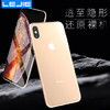 乐接LEJIE 苹果XS Max手机壳iPhone XS Max 保护套 防摔全包透明玻璃壳 真玻璃升级版抗黄手机套LK-406