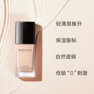 perfectdiary完美日记水凝精华粉底液b03黄调小麦色30ml