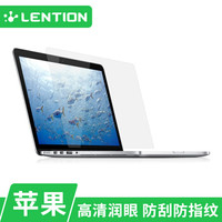蓝盛（lention）苹果笔记本电脑14/15年款MacBookPro15.4英寸Retina屏幕保护膜 适用机型A1398