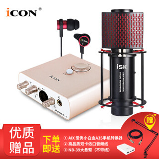 艾肯（iCON） Mobile R VST外置声卡电脑手机通用主播直播设备全套 Mobile R+iSK S600