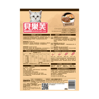 Singen信元贝乐芙 幼年期专用猫粮1.5KG 全猫通用型1-3-9个月小猫天然干粮3斤