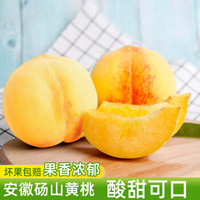 砀山黄桃新鲜水果大桃子京东生鲜应季 5斤装黄桃
