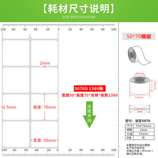 欣码（sinmark）铜版纸不干胶标签纸 热转印打印纸 铜板卷纸空白贴纸条码纸