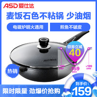 爱仕达(ASD)锅具炒锅 CL32S1WG 32CM麦饭石色不粘锅炒锅家用炒菜锅平底电磁炉明火通用锅